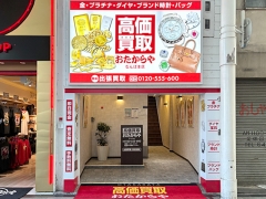 おたからやでは毎月E・PAGE限定のお得なキャンペーンを実施中!
