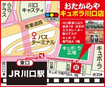 JR川口駅 東口 / 徒歩1分