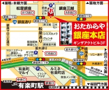 東京メトロ各線　銀座駅　A13出口・A８出口　／　徒歩0分