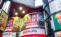 買取専門店 おたからや 渋谷本店