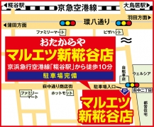 京浜急行空港線「糀谷駅」／徒歩10分