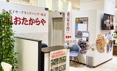 中野にオープン「おたからや中野マルイ店」です！