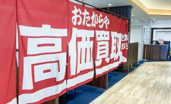 柏にオープン「おたからや柏モディ店」です!