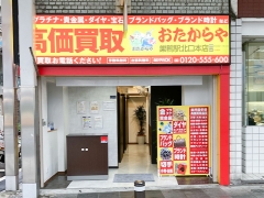 おたからやでは毎月E・PAGE限定のお得なキャンペーンを実施中!