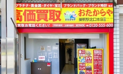 巣鴨にオープン「おたからや巣鴨駅前北口本店」です！