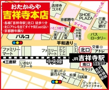 吉祥寺駅北口 徒歩1分 北口アトレ ダイヤ街East沿い 京都勝牛隣り