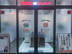 おたからやでは毎月E・PAGE限定のお得なキャンペーンを実施中!