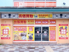 おたからやでは毎月E・PAGE限定のお得なキャンペーンを実施中!