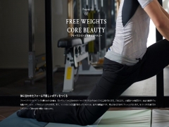 体に合わせたフォームで美しいボディをつくる