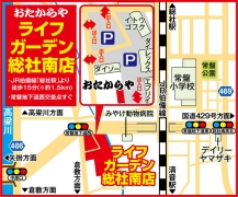JR伯備線「総社駅」より徒歩15分 常磐地下道西交差点すぐ