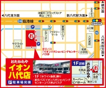 産交バス「イオン八代ショッピングセンター」バス亭よりスグ