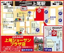 高崎線 湘南新宿ライン「上尾駅」西口 2分 上尾ショーサンプラザ1階