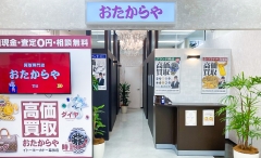 幕張にオープン「おたからやイトーヨーカドー幕張店」です!