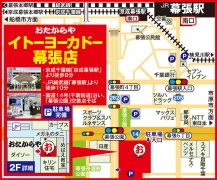 京成幕張駅徒歩8分・幕張駅徒歩10分 国道14号沿い幕張公園交差点そば