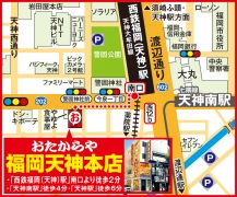 西鉄福岡駅南口より徒歩2分 　天神南駅徒歩4分 　天神駅徒歩6分