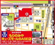 大阪メトロ「森ノ宮駅」2出入口徒歩2分 JR「森ノ宮駅」北口徒歩4分