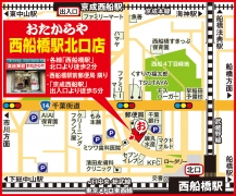 西船橋駅北口徒歩2分・ 西船橋駅前郵便局 隣・ 京成西船駅徒歩5分