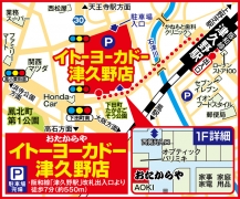 阪和線「津久野駅」改札出入口より徒歩7分