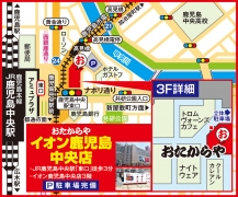 JR鹿児島中央駅「東口」徒歩３分