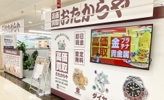 ひばりヶ丘にオープン「おたからや西友ひばりヶ丘駅前店」です!