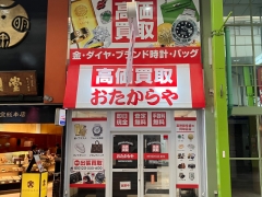 他社を圧倒する高額査定!買取専門店おたからや佐世保四ヶ町商店街店!