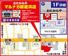国道11号沿い「星原町交差点」すぐ 「新居浜IC」出入口より約2km