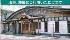 斎場（曼荼羅苑・葬儀および法要施設）