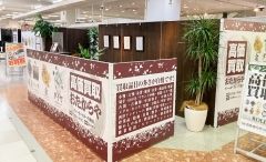 花巻市にオープン「おたからやシーナシーナ 花巻店」です！