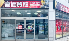おたからやでは毎月E・PAGE限定のお得なキャンペーンを実施中!