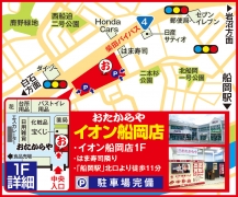 JR東日本「船岡駅」北口より徒歩11分 はま寿司隣り