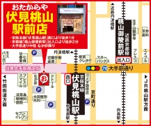 「伏見桃山駅」西口より徒歩1分 「桃山御陵前駅」出入口より徒歩2分