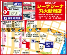 JR 信越本線 新潟駅からバス 7 分 シーナシーナ 丸大新潟店2F