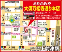 上前津駅8番出口3分、上前津駅12番出口4分 万松寺通りアーケード内