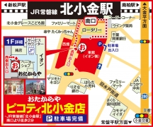 JR常磐線「北小金駅」 南口より徒歩2分