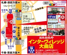 福住駅から美しが丘線[福９５] 三井アウトレットパーク入口下車徒歩１分