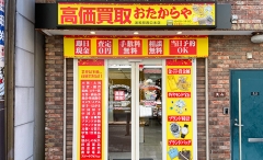 浦和駅にオープン「おたからや浦和駅西口本店」です!