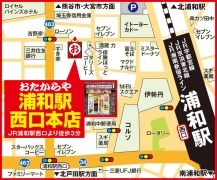 JR浦和駅西口より徒歩3分