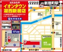 JR新居町駅出入口より徒歩約10分