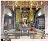 本堂内陣
