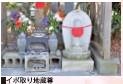 イボ取り地蔵尊