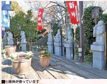七福神