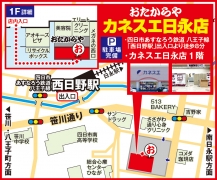 四日市あすなろ鉄道 八王子線「西日野駅」出入口より徒歩8分