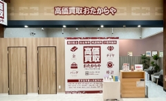 福岡市にオープン「おたからやイオンマリナタウン店」です！