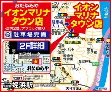 イオンマリナタウン　2F 姪浜駅北口より徒歩17分