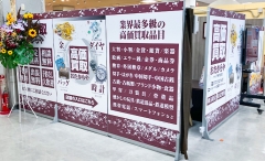 さいたま市にオープン「おたからやパトリア東大宮店」です！