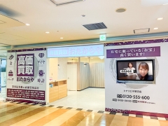 買取専門店 おたからや トナリエ宇都宮店