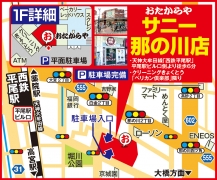 天神大牟田線「西鉄平尾駅」平尾駅ビル口側より徒歩6分 サーティワン隣り