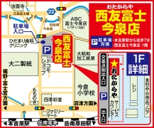 本吉原駅から徒歩7分 西友富士今泉店 1階