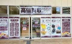 おたからやでは毎月E･PAGE限定のお得なキャンペーンを実施中！