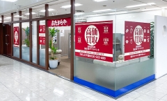 買取専門店 おたからや 加古川ヤマトヤシキ店